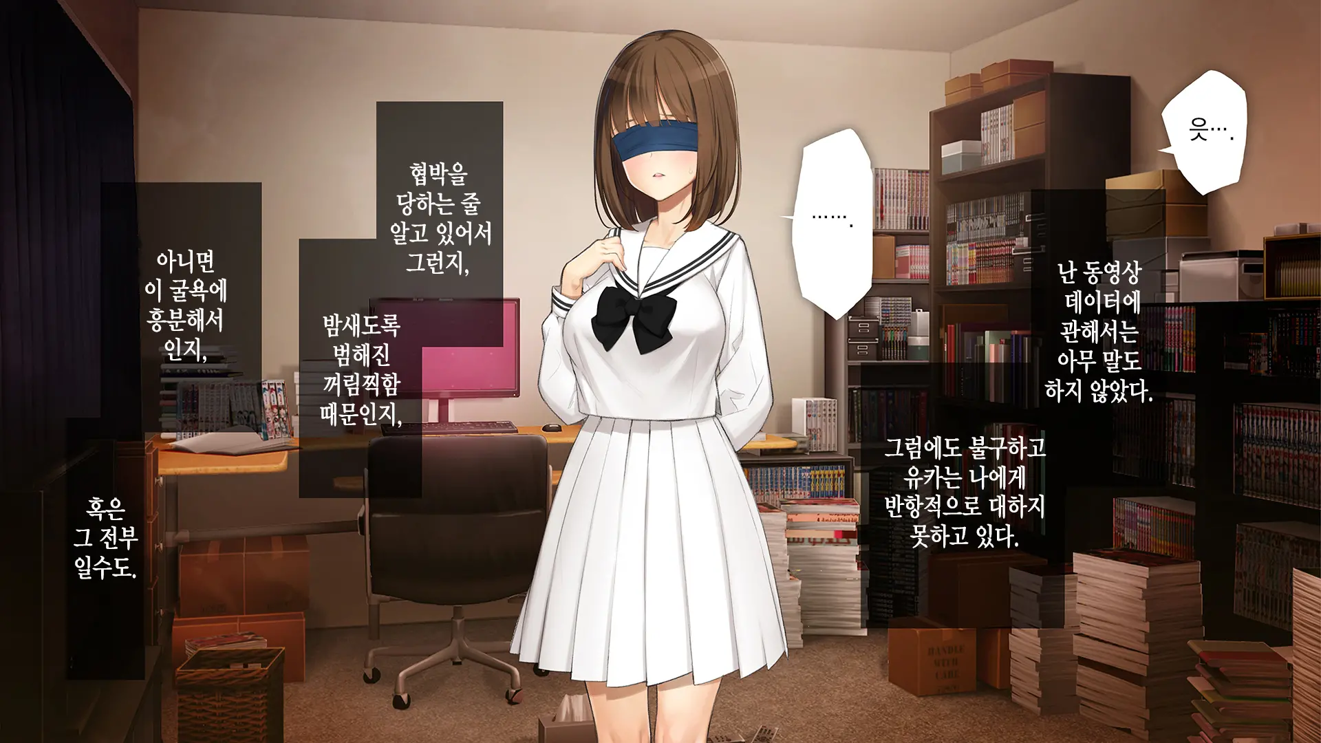 Gimai Choukyou Oouchi Yuka | 의붓여동생 조교, 오오우치 유카